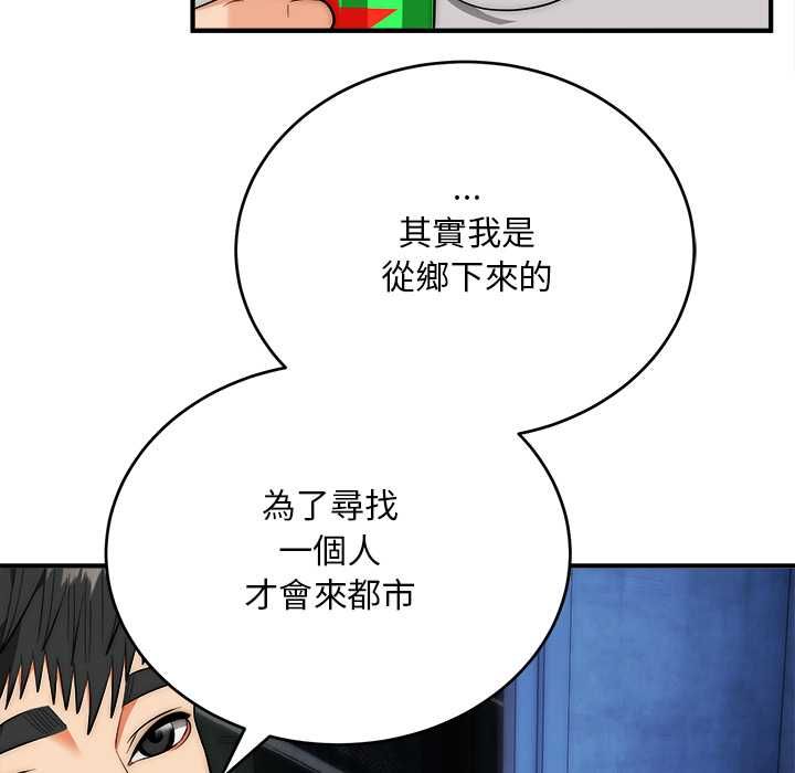 神雕闯都市 - 第38話 - page 118