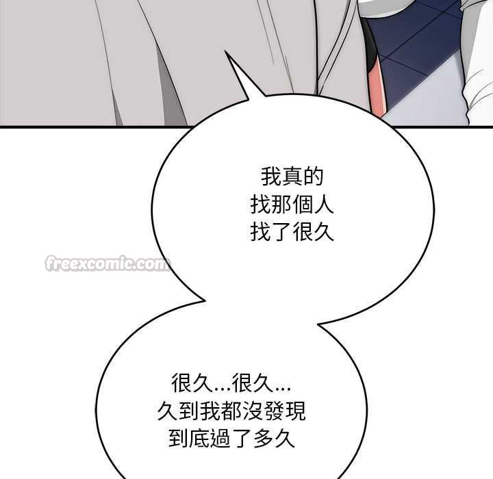 神雕闯都市 - 第38話 - page 120