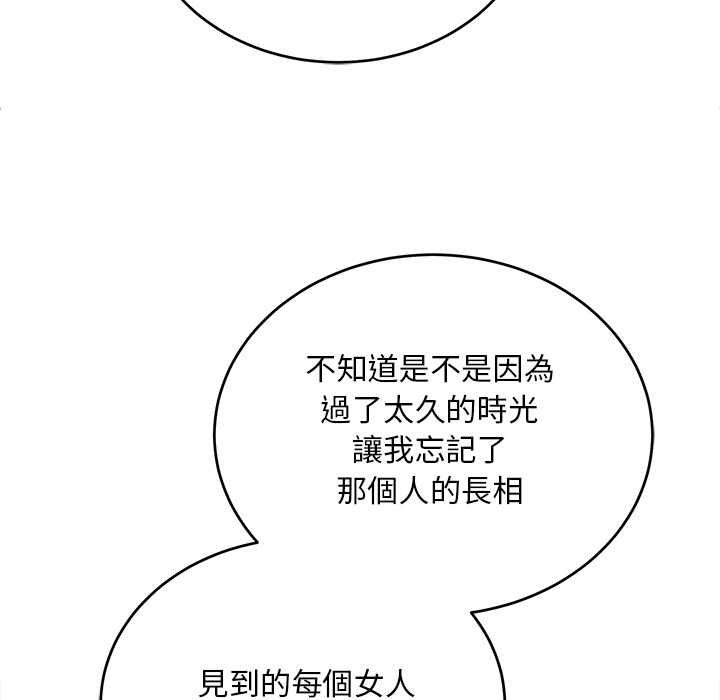 神雕闯都市 - 第38話 - page 121