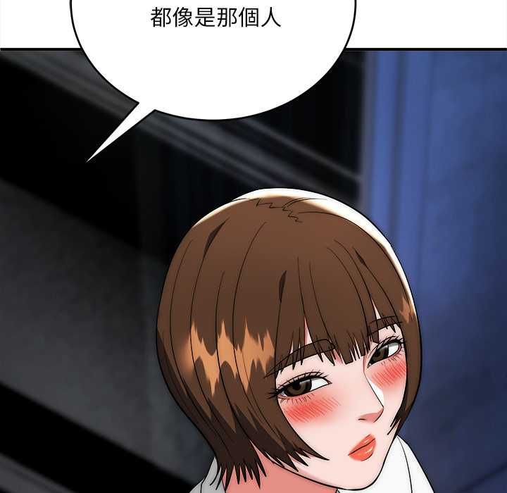 神雕闯都市 - 第38話 - page 122