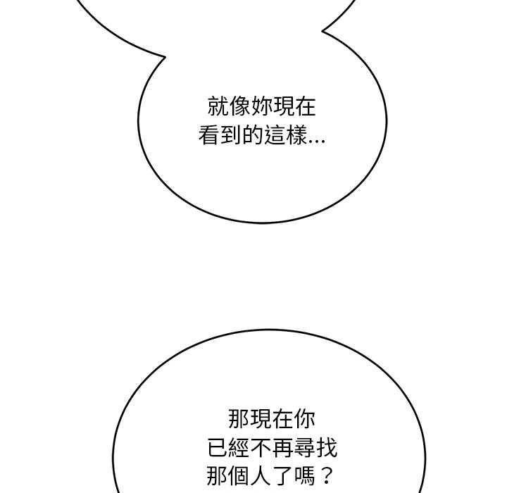 神雕闯都市 - 第38話 - page 124