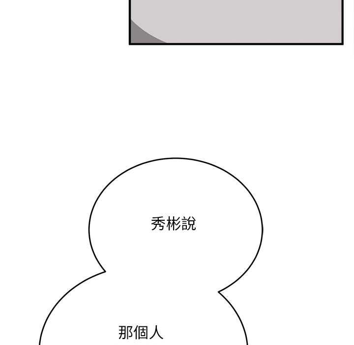 神雕闯都市 - 第38話 - page 126