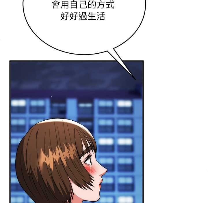 神雕闯都市 - 第38話 - page 127