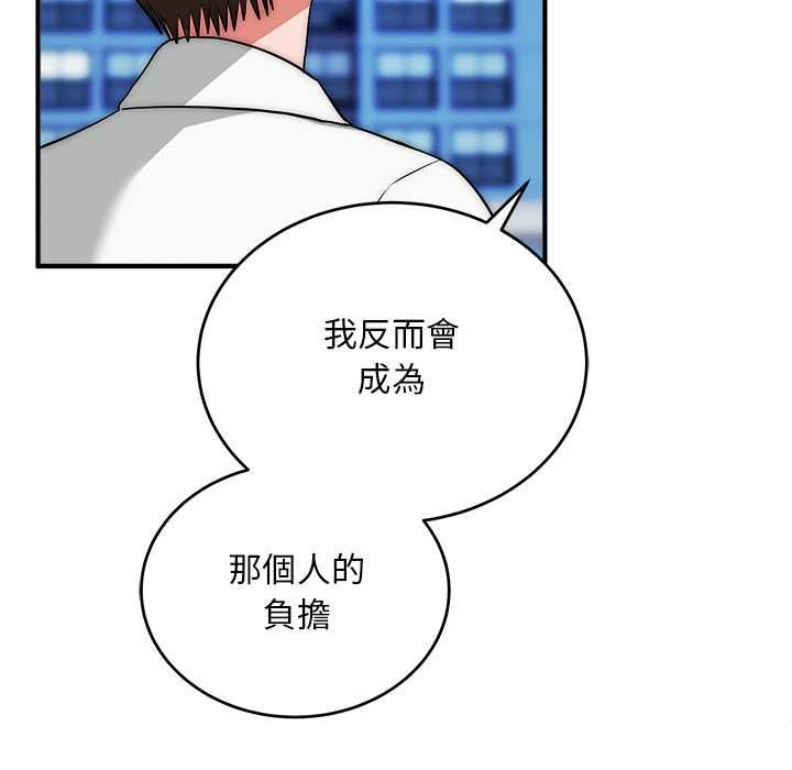 神雕闯都市 - 第38話 - page 128