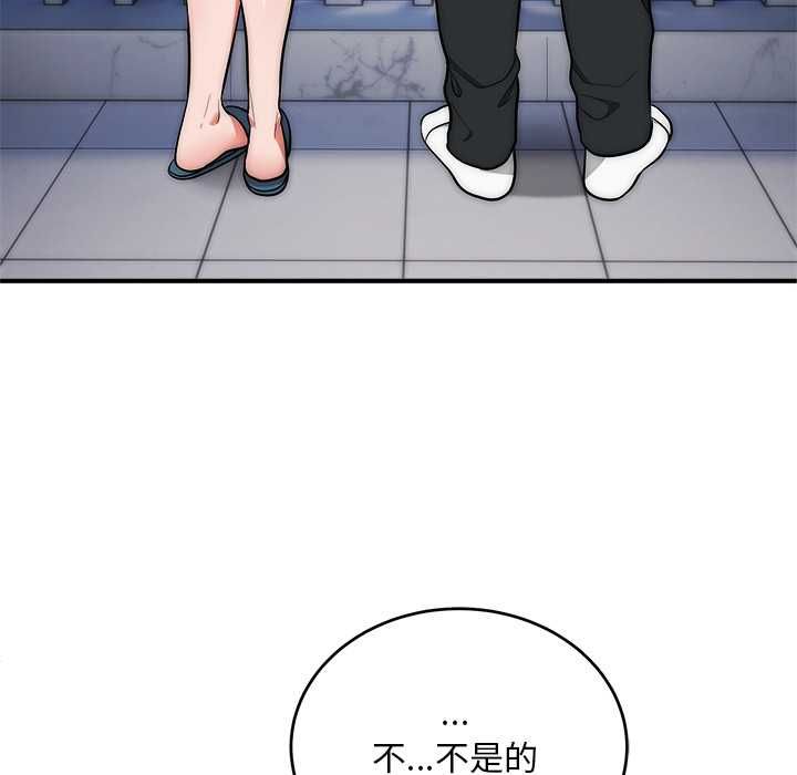 神雕闯都市 - 第38話 - page 131