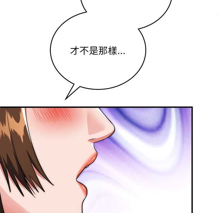 神雕闯都市 - 第38話 - page 132