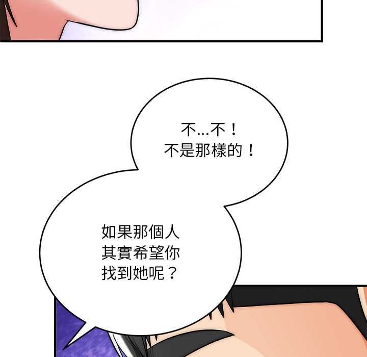 神雕闯都市 - 第38話 - page 133
