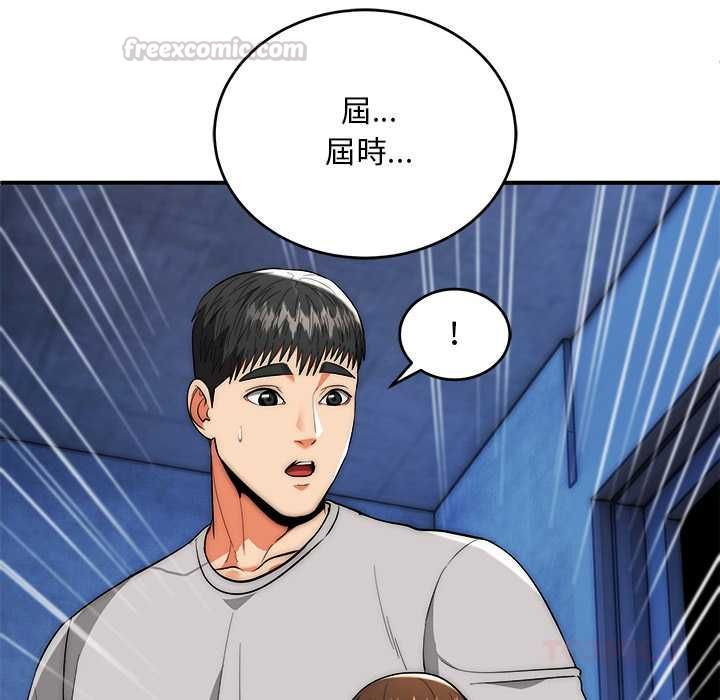神雕闯都市 - 第38話 - page 135