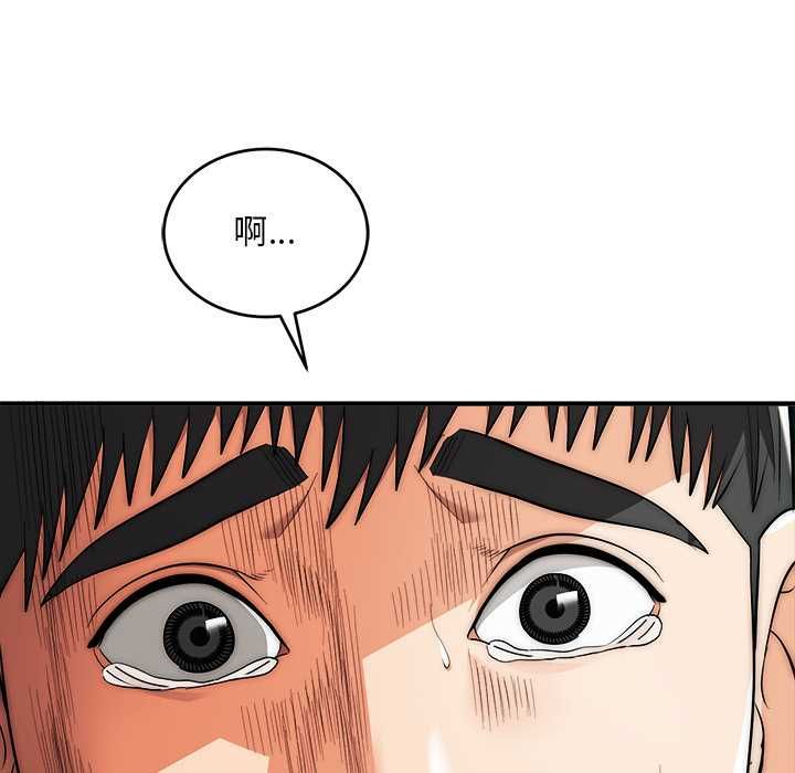 神雕闯都市 - 第38話 - page 140