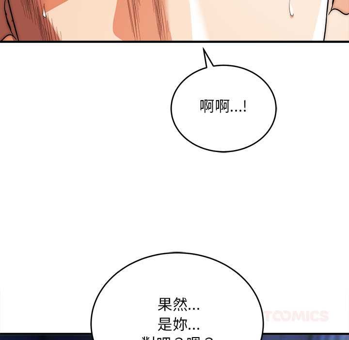 神雕闯都市 - 第38話 - page 141