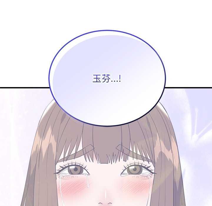 神雕闯都市 - 第38話 - page 144