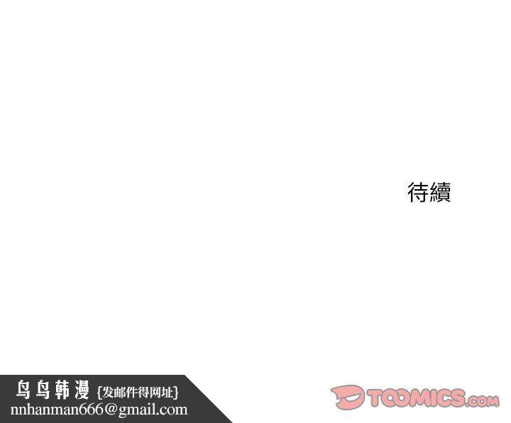 神雕闯都市 - 第38話 - page 147