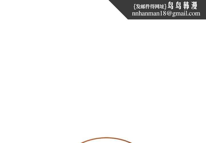 神雕闯都市 - 第37話 - page 1