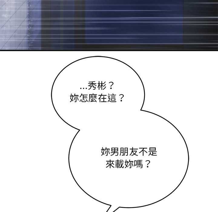 神雕闯都市 - 第37話 - page 5