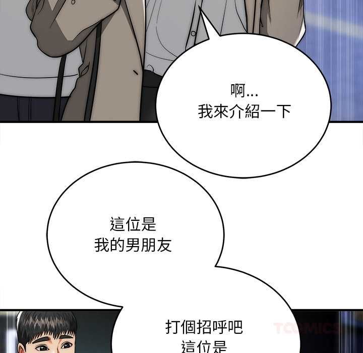 神雕闯都市 - 第37話 - page 9