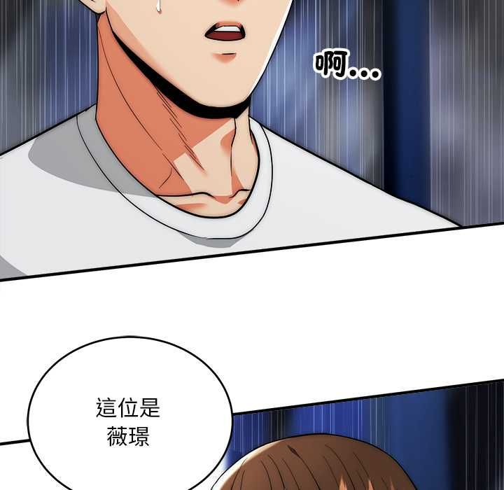 神雕闯都市 - 第37話 - page 13