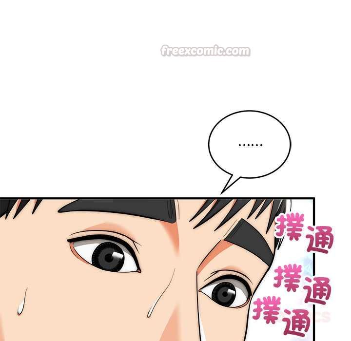 神雕闯都市 - 第37話 - page 15