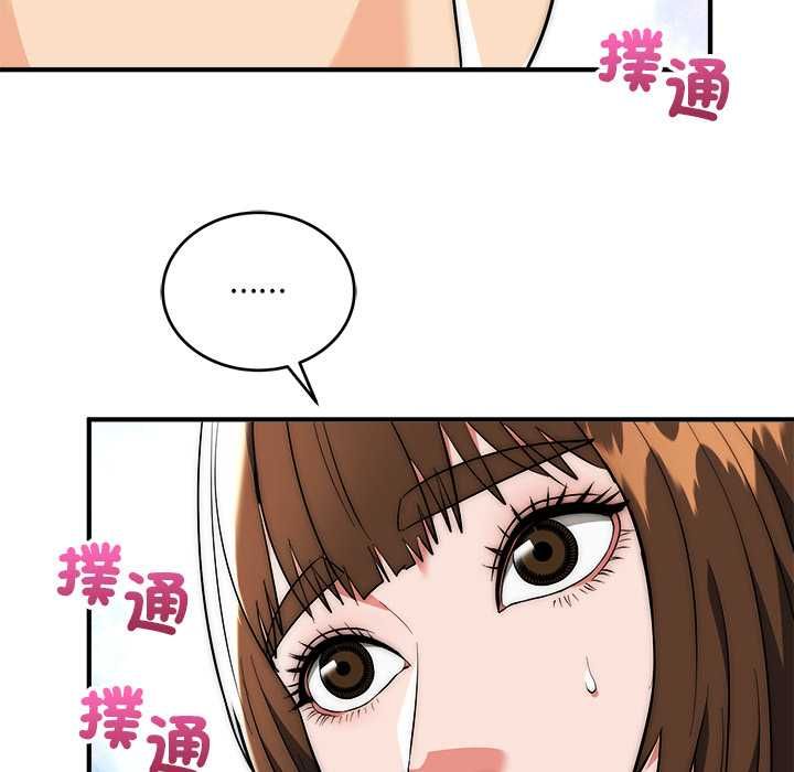 神雕闯都市 - 第37話 - page 16