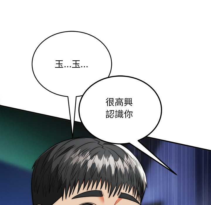 神雕闯都市 - 第37話 - page 22