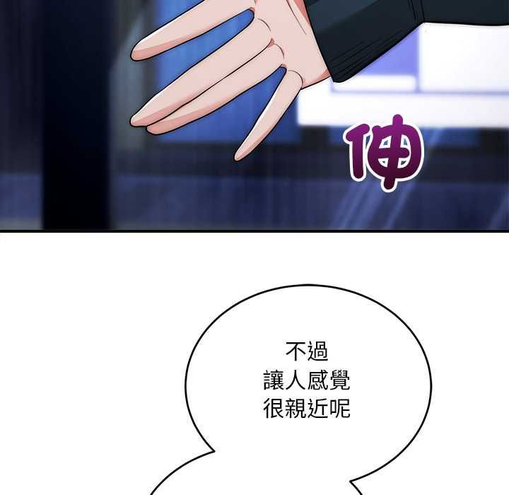 神雕闯都市 - 第37話 - page 25