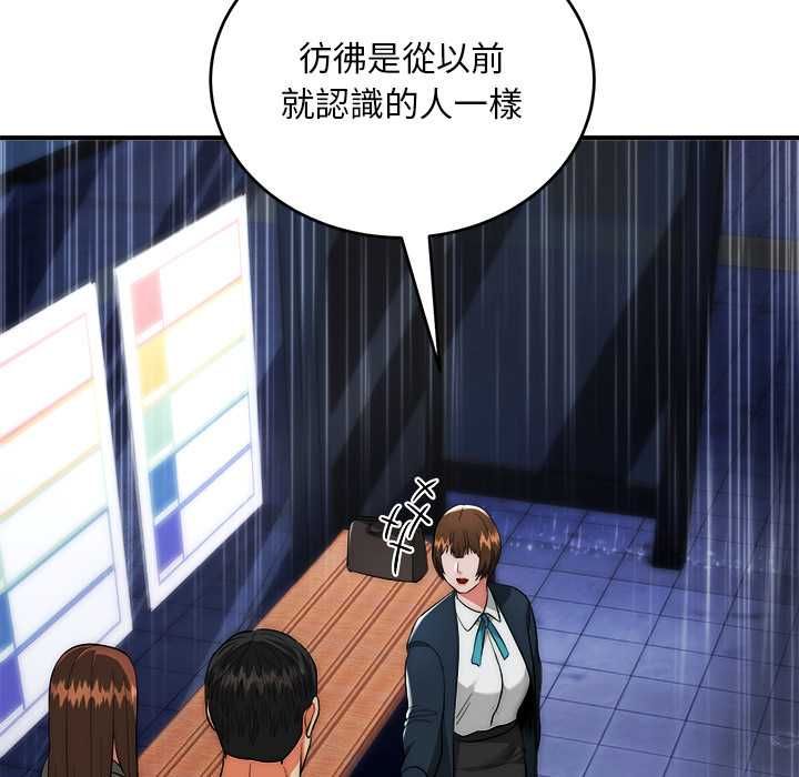 神雕闯都市 - 第37話 - page 26