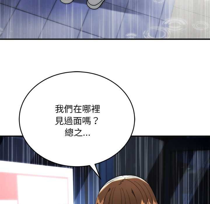 神雕闯都市 - 第37話 - page 28