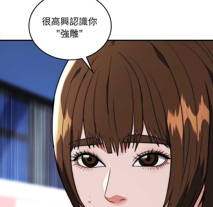 神雕闯都市 - 第37話 - page 31