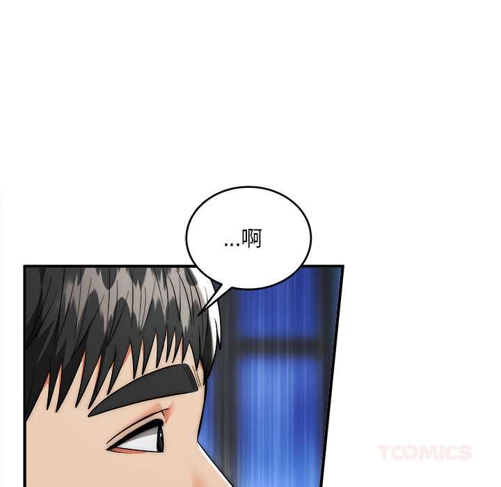 神雕闯都市 - 第37話 - page 33