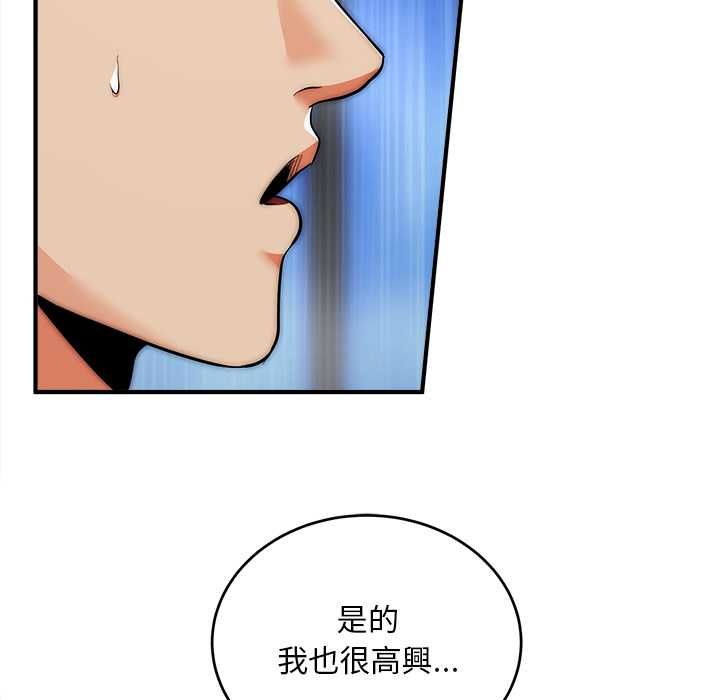 神雕闯都市 - 第37話 - page 34