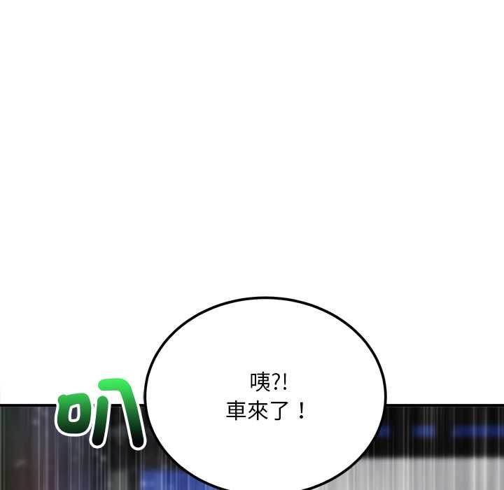 神雕闯都市 - 第37話 - page 36