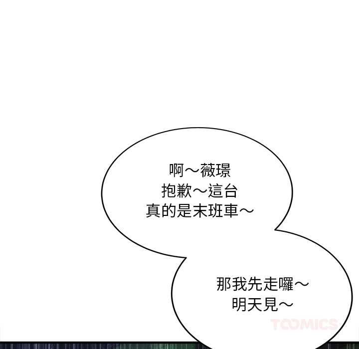 神雕闯都市 - 第37話 - page 39