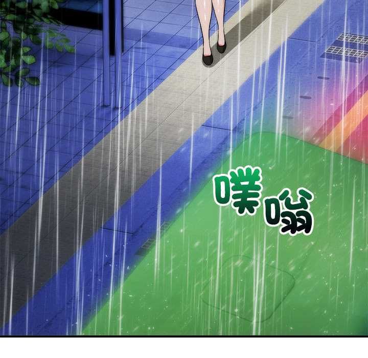 神雕闯都市 - 第37話 - page 43
