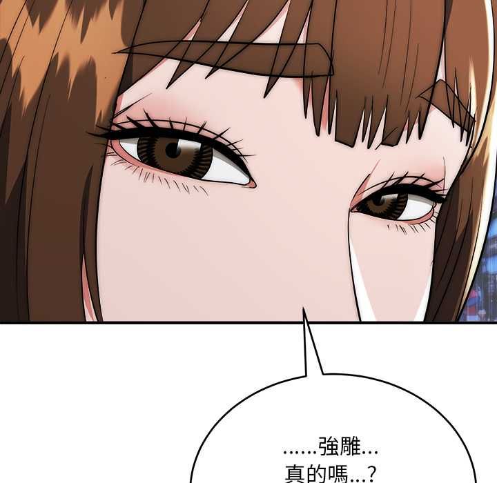 神雕闯都市 - 第37話 - page 47