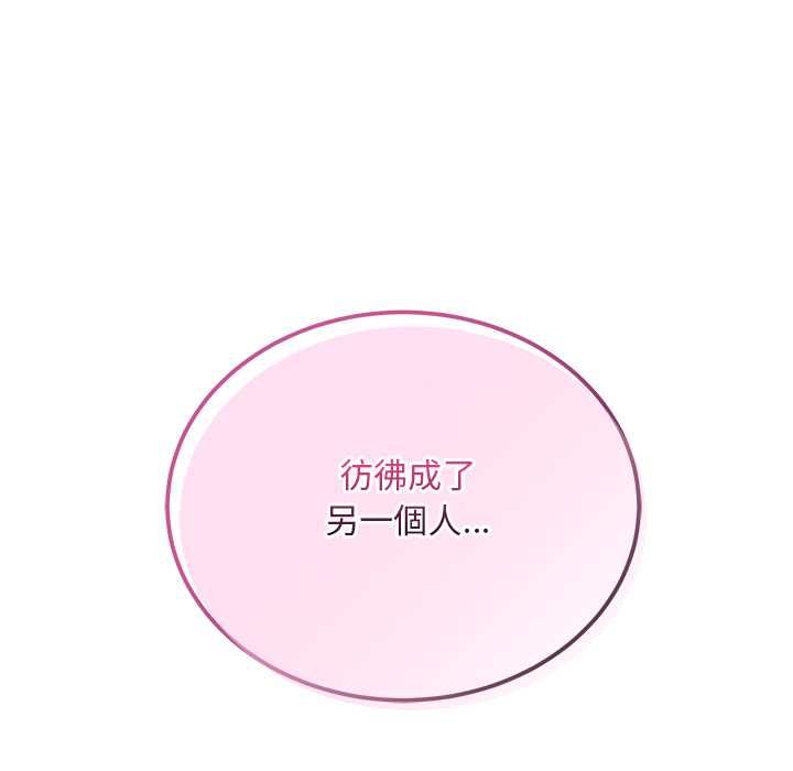 神雕闯都市 - 第37話 - page 49