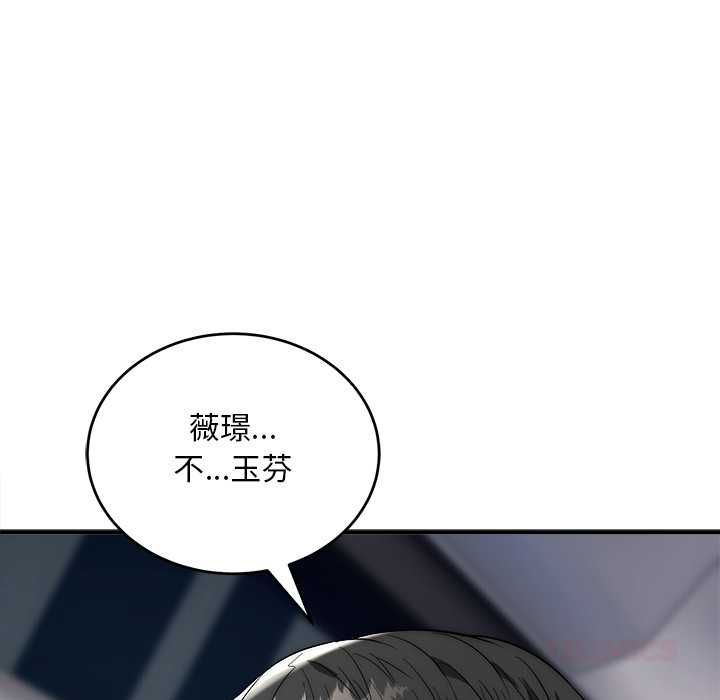 神雕闯都市 - 第37話 - page 57