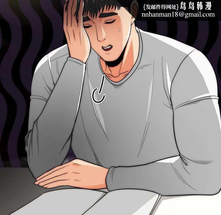 神雕闯都市 - 第37話 - page 74