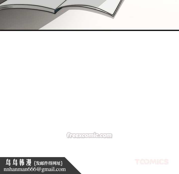 神雕闯都市 - 第37話 - page 75