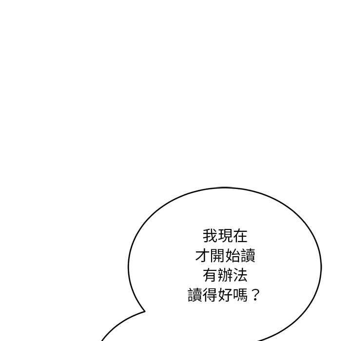 神雕闯都市 - 第37話 - page 76