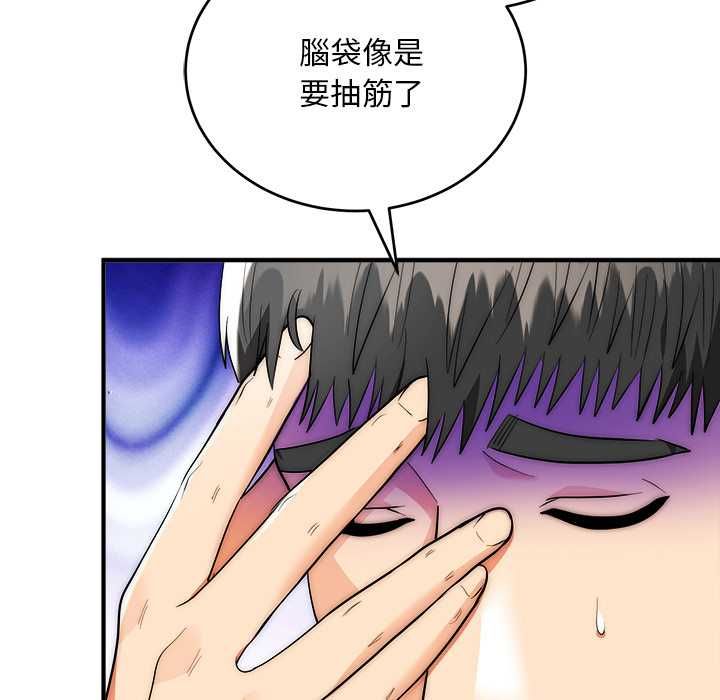 神雕闯都市 - 第37話 - page 77
