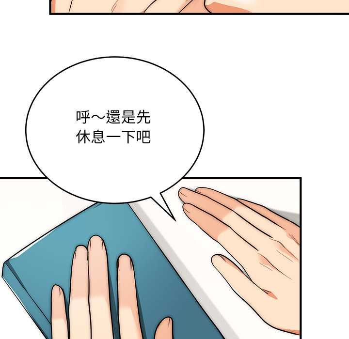 神雕闯都市 - 第37話 - page 78