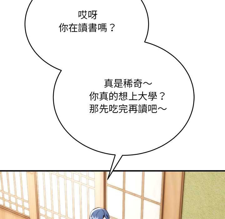 神雕闯都市 - 第37話 - page 82