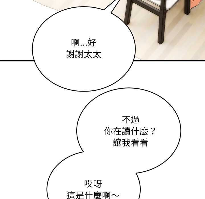 神雕闯都市 - 第37話 - page 84