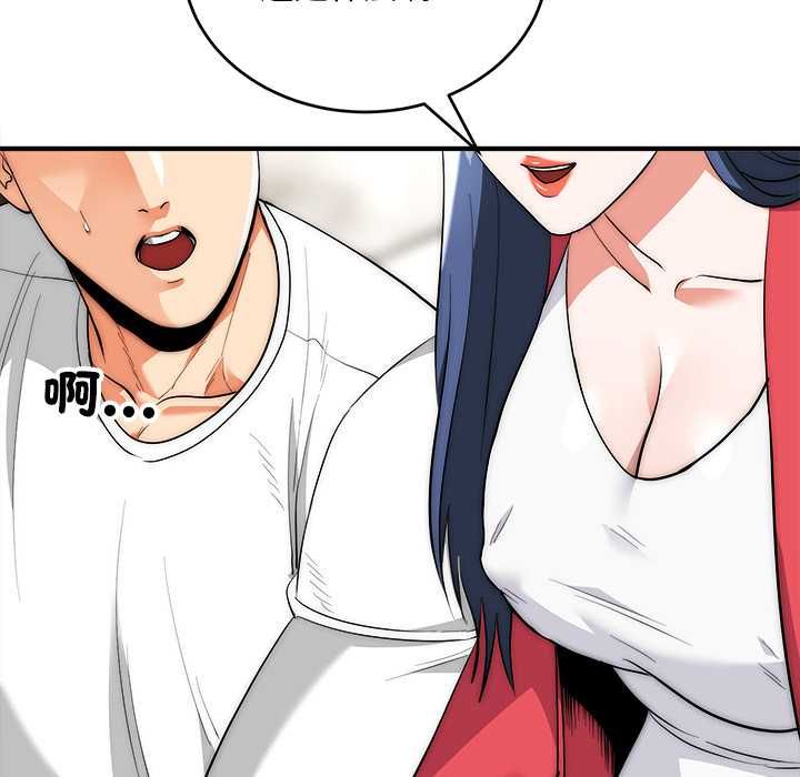 神雕闯都市 - 第37話 - page 85