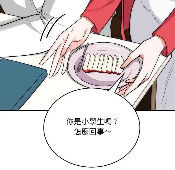 神雕闯都市 - 第37話 - page 86