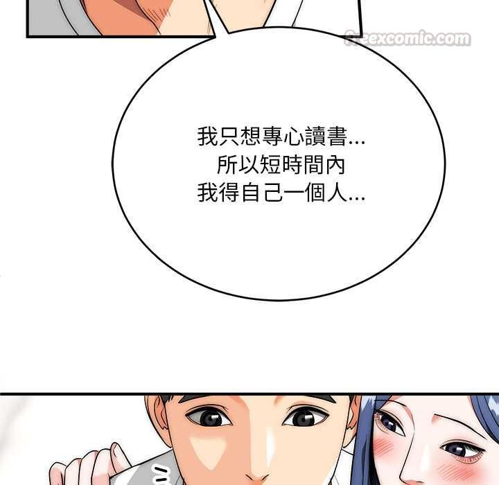 神雕闯都市 - 第37話 - page 90