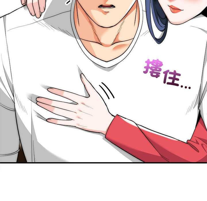 神雕闯都市 - 第37話 - page 91