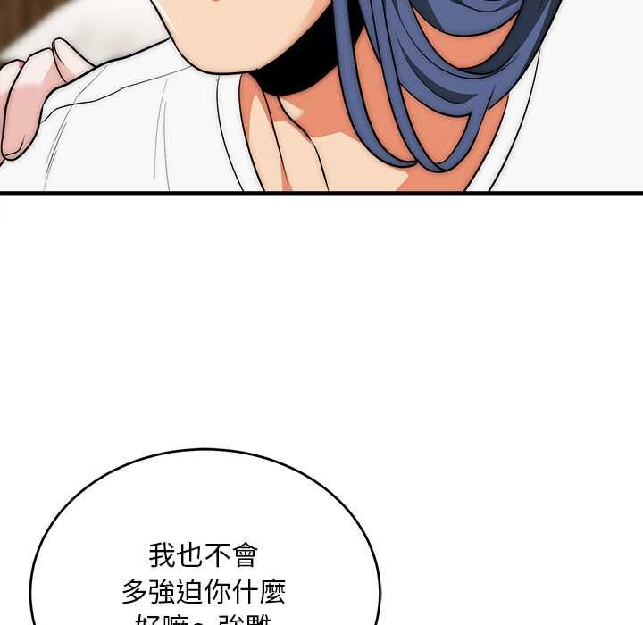 神雕闯都市 - 第37話 - page 98