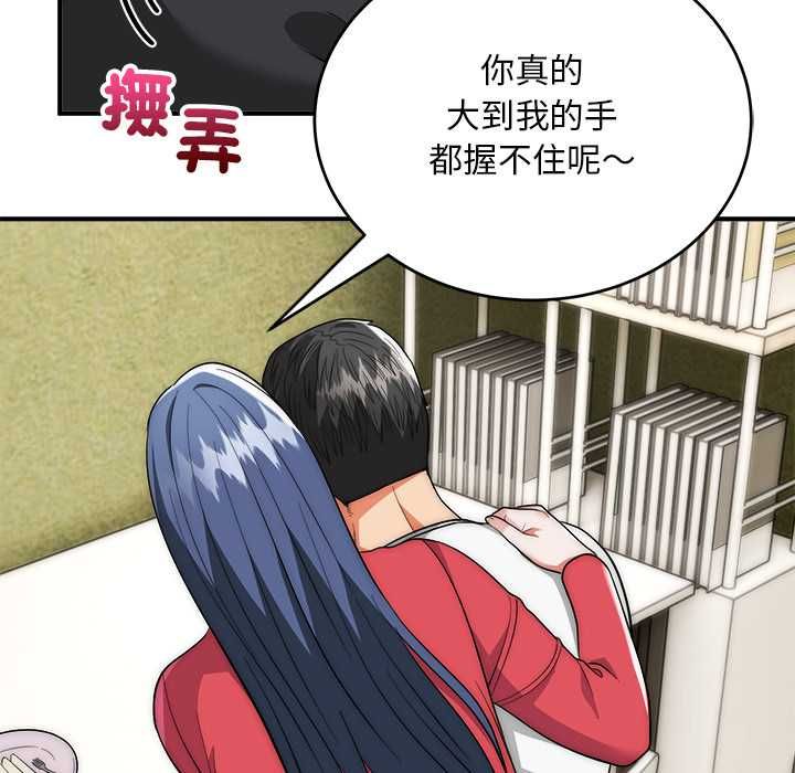 神雕闯都市 - 第37話 - page 100