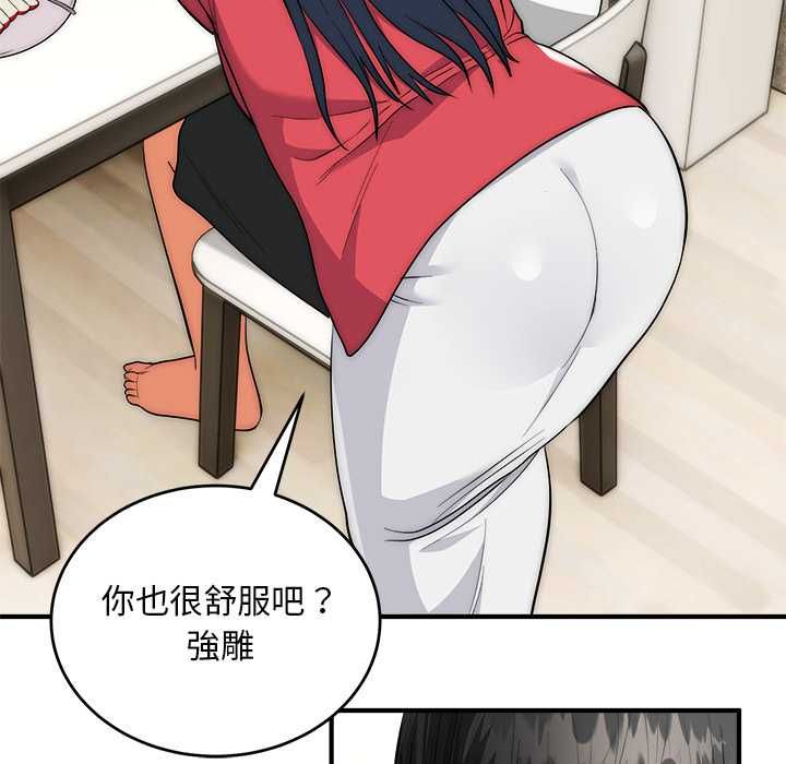 神雕闯都市 - 第37話 - page 101