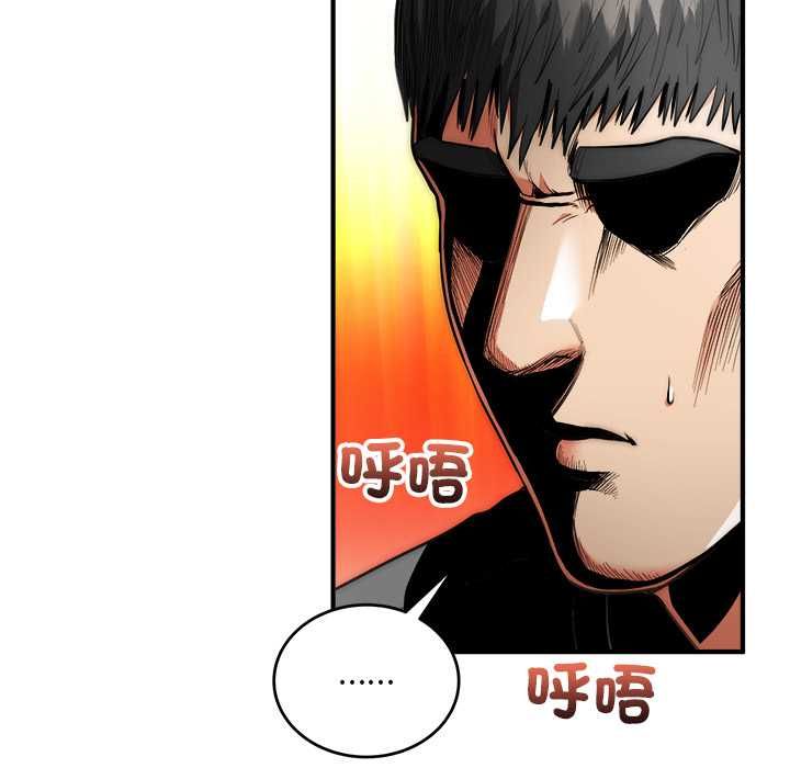 神雕闯都市 - 第37話 - page 102